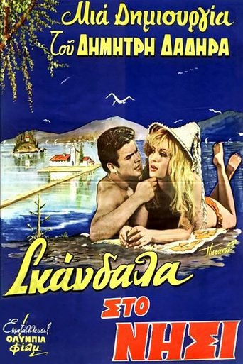 Scandals on the Island of Love Poster of Scandals on the Island of Love
