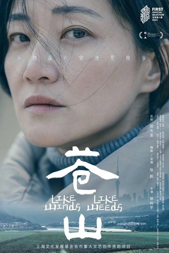 Like Winds, Like Weeds Poster of Like Winds, Like Weeds