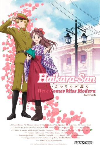 Haikara-san: Here Comes Miss Modern Part 1 Poster of Haikara-san: Here Comes Miss Modern Part 1