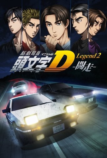 Initial D Legend 2: Racer Poster of Initial D Legend 2: Racer