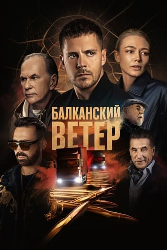 South Wind: On the Border Poster of South Wind: On the Border