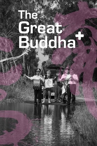 The Great Buddha+ Poster of The Great Buddha+