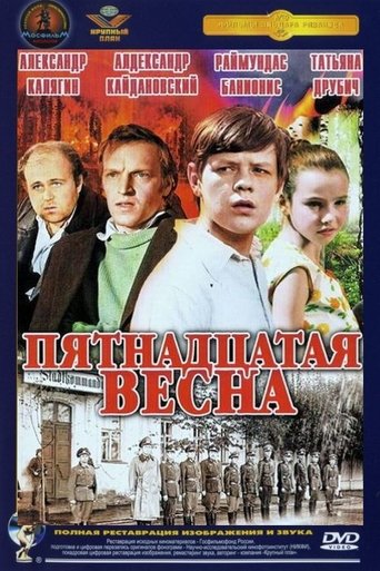 The Fifteenth Spring Poster of The Fifteenth Spring