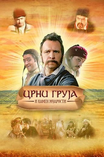 Black Gruja and the Stone of Wisdom Poster of Black Gruja and the Stone of Wisdom