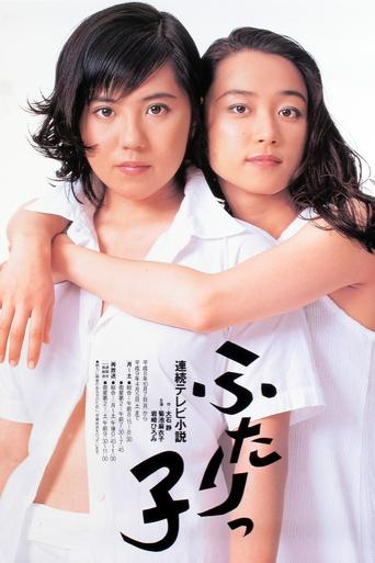 Futarikko Poster of Futarikko