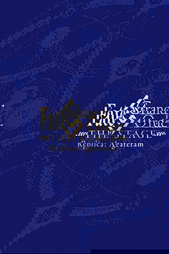 Fate/Grand Order THE STAGE: Replica; Agateram Poster of Fate/Grand Order THE STAGE: Replica; Agateram