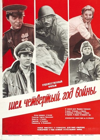 It Was the Fourth Year of the War Poster of It Was the Fourth Year of the War