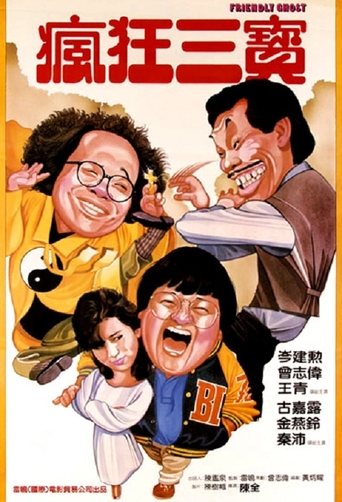 Friendly Ghost Poster of Friendly Ghost