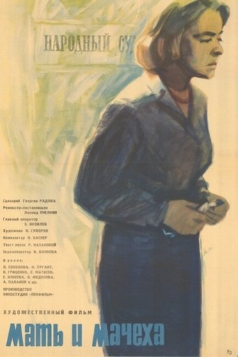 Mother and Stepmother Poster of Mother and Stepmother