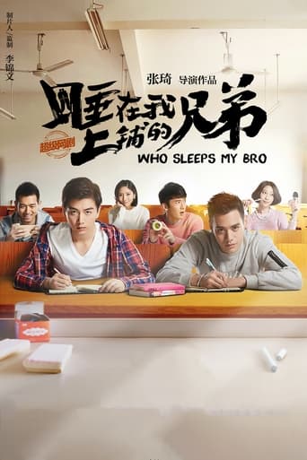 Who Sleeps My Bro Poster of Who Sleeps My Bro