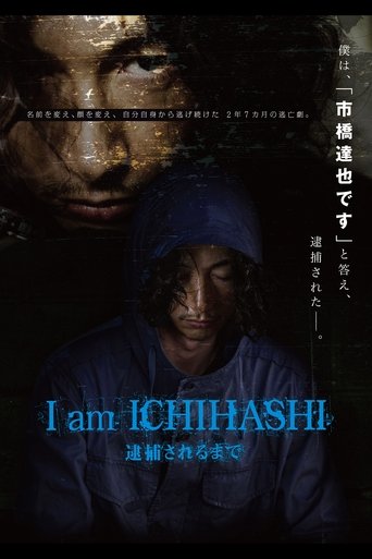I am Ichihashi: Journal of a Murderer Poster of I am Ichihashi: Journal of a Murderer