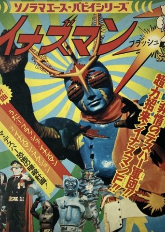 Inazuman Flash Poster of Inazuman Flash