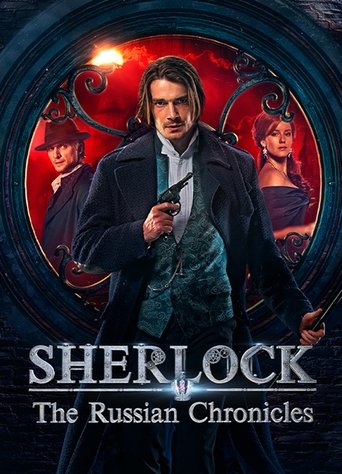 Sherlock: The Russian Chronicles Poster of Sherlock: The Russian Chronicles