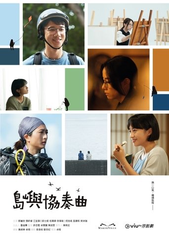 The Floating Generation Poster of The Floating Generation