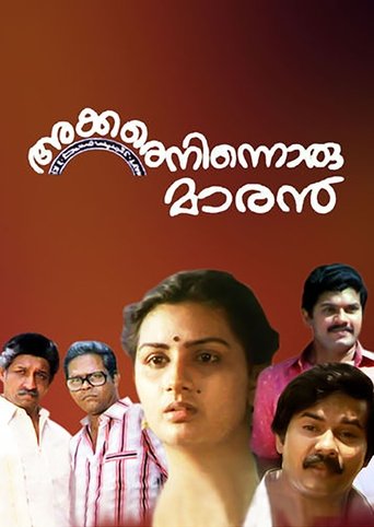 Akkare Ninnoru Maran Poster of Akkare Ninnoru Maran