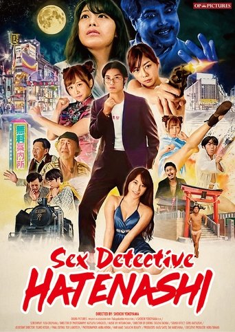 Sex Detective Hatenashi Poster of Sex Detective Hatenashi