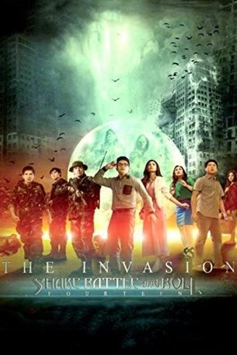 Shake Rattle and Roll Fourteen: The Invasion Poster of Shake Rattle and Roll Fourteen: The Invasion