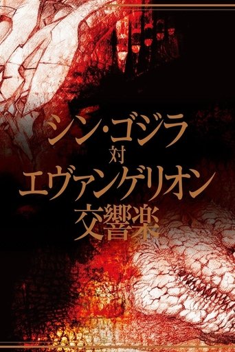 Shin Godzilla vs. Evangelion Symphony Poster of Shin Godzilla vs. Evangelion Symphony