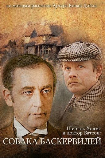 The Adventures of Sherlock Holmes and Dr. Watson: The Hound of the Baskervilles - Part 2 Poster of The Adventures of Sherlock Holmes and Dr. Watson: The Hound of the Baskervilles - Part 2