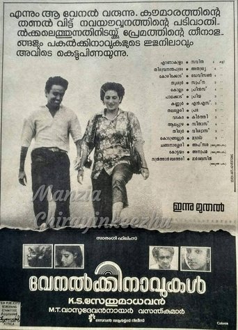Venal Kinavukal Poster of Venal Kinavukal