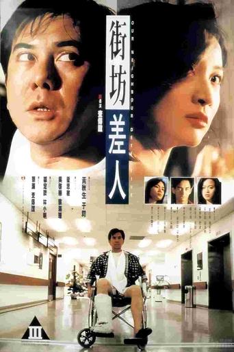 Our Neighbour Detective Poster of Our Neighbour Detective