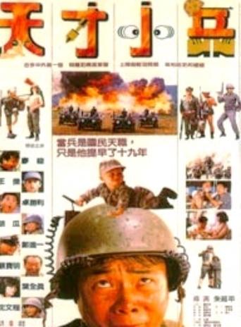 Little Genius Soldier Poster of Little Genius Soldier