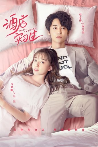 Hotel Trainees Poster of Hotel Trainees