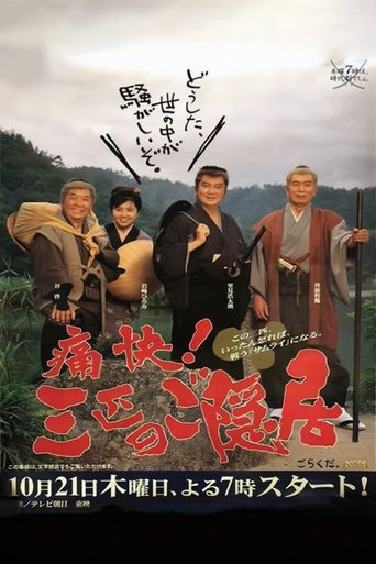 The Veteran Trio Poster of The Veteran Trio