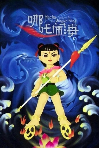 Nezha Conquers the Dragon King Poster of Nezha Conquers the Dragon King