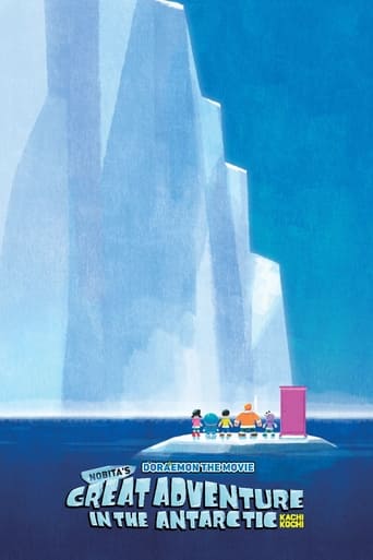 Doraemon: Nobita's Great Adventure in the Antarctic Kachi Kochi Poster of Doraemon: Nobita's Great Adventure in the Antarctic Kachi Kochi