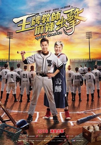 Spicy Teacher Poster of Spicy Teacher