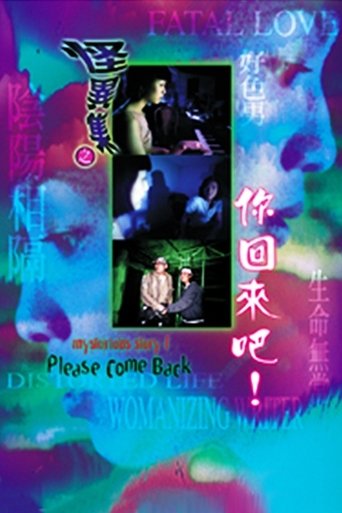 Mysterious Story I: Please Come Back Poster of Mysterious Story I: Please Come Back