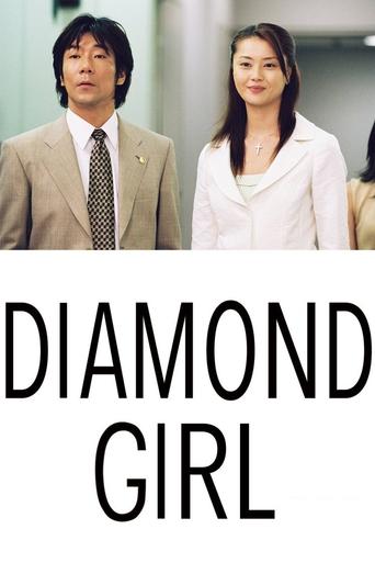 Diamond Girl Poster of Diamond Girl