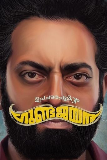 Upacharapoorvam Gunda Jayan Poster of Upacharapoorvam Gunda Jayan