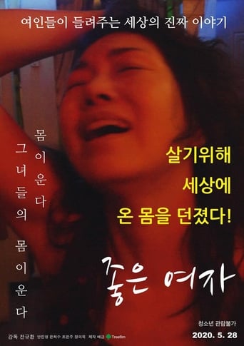 Wonderful Woman Poster of Wonderful Woman