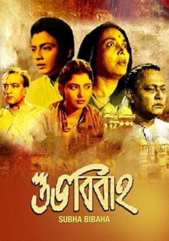 Shubha Bibaha Poster of Shubha Bibaha
