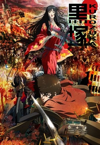 Kurozuka Poster of Kurozuka