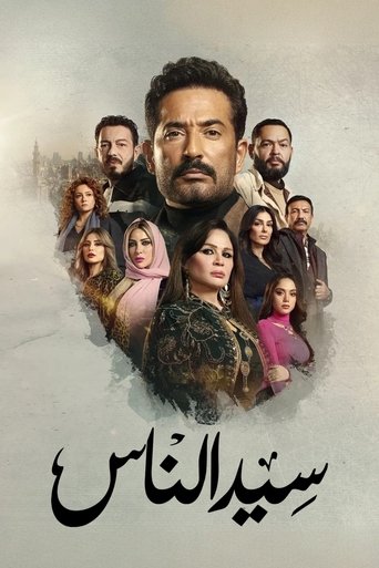 Master of People Poster of Master of People