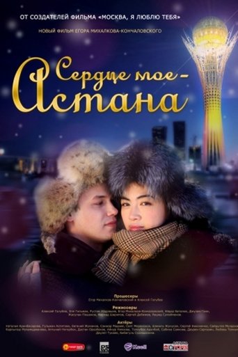 Astana, I Love You Poster of Astana, I Love You