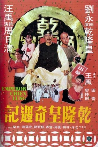 Emperor Chien Lung Poster of Emperor Chien Lung