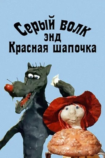 Grey Wolf and Little Red Riding Hood Poster of Grey Wolf and Little Red Riding Hood