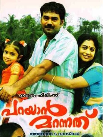 Parayan Marannathu Poster of Parayan Marannathu