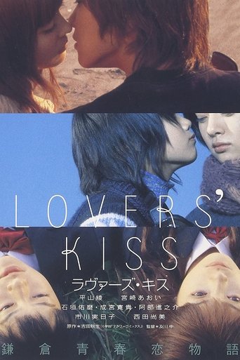 Lovers' Kiss Poster of Lovers' Kiss