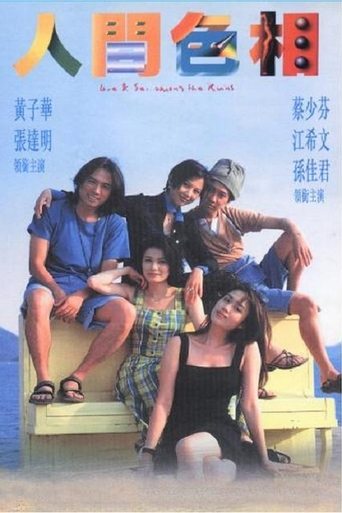 Love and Sex Among the Ruins Poster of Love and Sex Among the Ruins