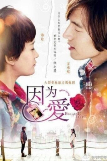 Because of Love Poster of Because of Love