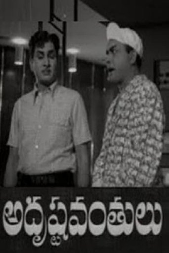 Adrushtavanthulu Poster of Adrushtavanthulu