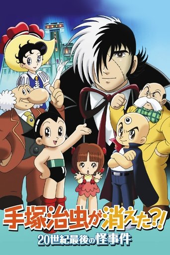 Osamu Tezuka's Last Mystery of the 20th Century Poster of Osamu Tezuka's Last Mystery of the 20th Century