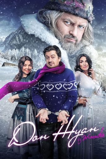 Don Juan from Zhashkiv Poster of Don Juan from Zhashkiv