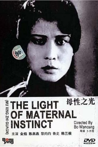 The Light of Maternal Instinct Poster of The Light of Maternal Instinct
