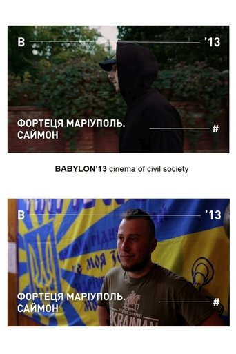Fortress Mariupol. Simon Poster of Fortress Mariupol. Simon